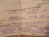Гистология анэмбриония