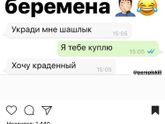 Чёт насмешило 😂