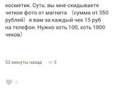 Минизаработок