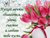 Девочки, с 8 марта нас 💐