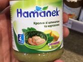 Hamanek кто знаком?