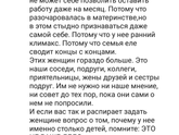 Взято из Инстаграм @moimir.j