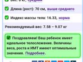 Вот такие мы стройные и длинные 😌
