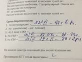 Вот как считаю врачи?