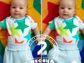 Севушке 2 месяца