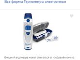 бесконтактный термометр