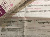 Фолиевая кислота