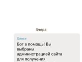 Ну надо же,я уж миллионерша???♀️