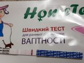Есть ли беременность?