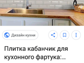 Фартук на кухню