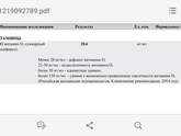 Витамин Д , рахит ???
