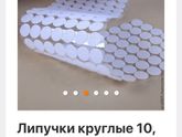 Девочки где купить такие липучки