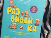 Отдам новую книгу с играми для малышей от 1-2 лет