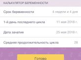 Девочки добрый день.