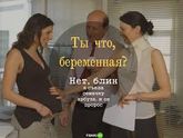 Вопросы которые раздражают беременных