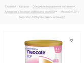 Аминокислотные смеси