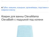 Коврик в ванную
