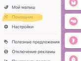 Подсчёт шевелений