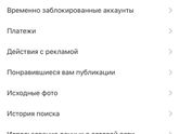 Как закрыть Инстаграм?