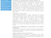 Как думаете насколько врут?)
