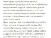 Выбор роддома