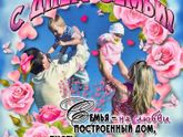 С Праздником 😍😍😍😍😍Чтоб у