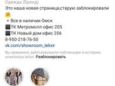 Омск.Пижама