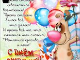 Юбилей.