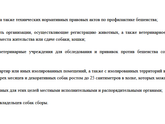 Налог на домашних животных??