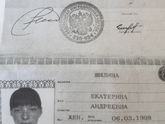 Шилина Екатерина-она же Федоровская- кидалово.