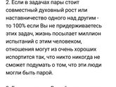 Кармические отношения.