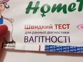 Есть ли беременность?