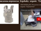 Девочки, посоветуйте хороший эрго