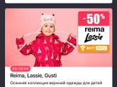 На "модна каста"хорошие скидки