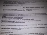 Сходила на свою мнительную голову на узи