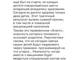 Вакцинация. Статья для размышления.
