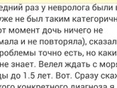 В соо особый ребенок.