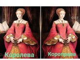 Блин как в голову пришло такое ?