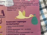 Сумки в роддом)