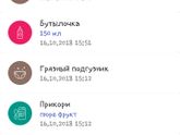 Мама псих