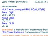Результат анализа?‼️help