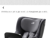 Помогите с выбором хорошего автокресла🤓