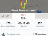 День второй