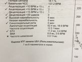 Первое ктг, 7 из 8 параметров в норме
