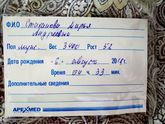 6. 08. 18 на свет появился мой сыночек