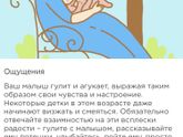 4хнедельный ребёнок ?