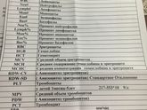 Помогите разобраться!)) Анализы сына