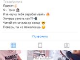 Работа в интернете ?