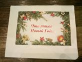 Самодельная книжка про Новый год малышам!