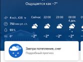 влажность 99%